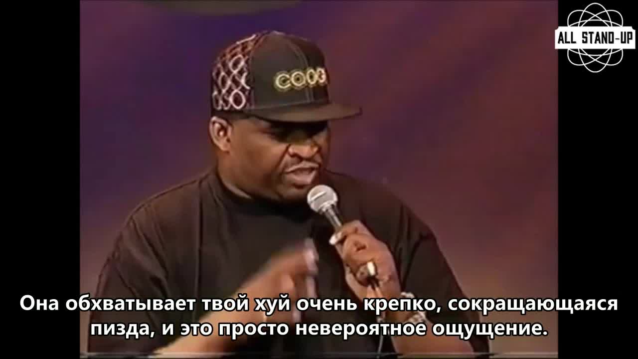 Patrice O'Neal: The Nasty Show | Part 1 | Субтитры