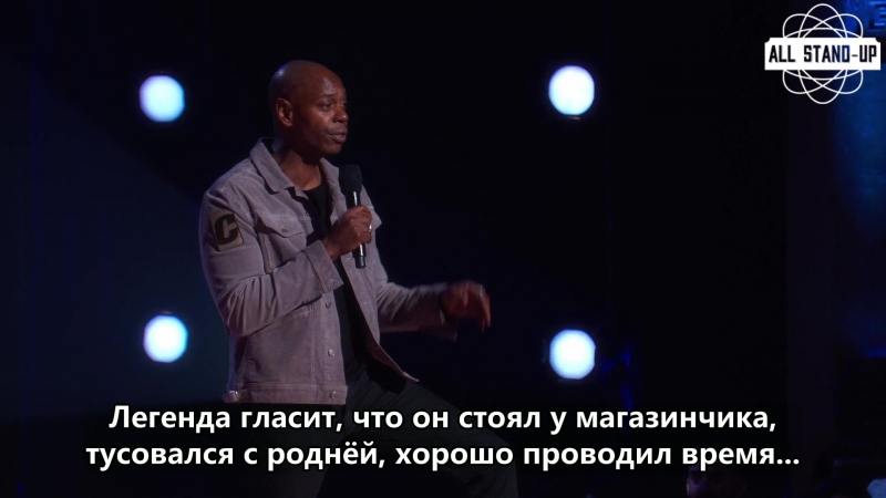 Dave Chappelle: Equanimity (2017)