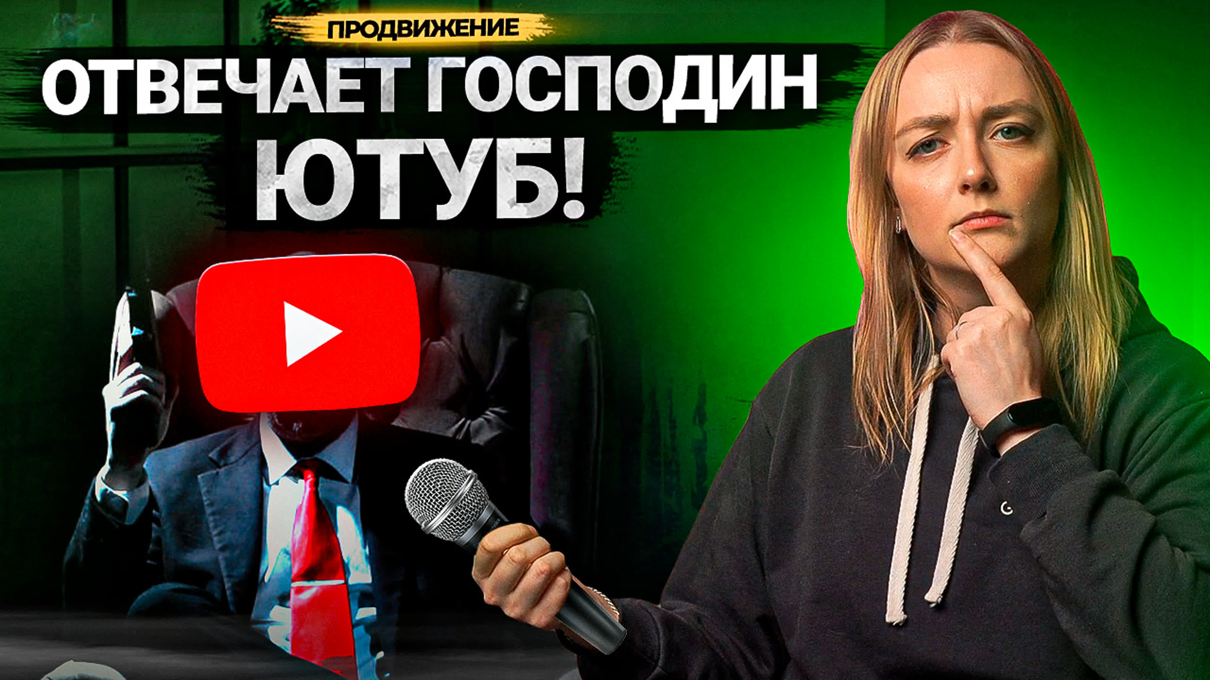 ОПТИМИЗАЦИЯ И ПРОДВИЖЕНИЕ