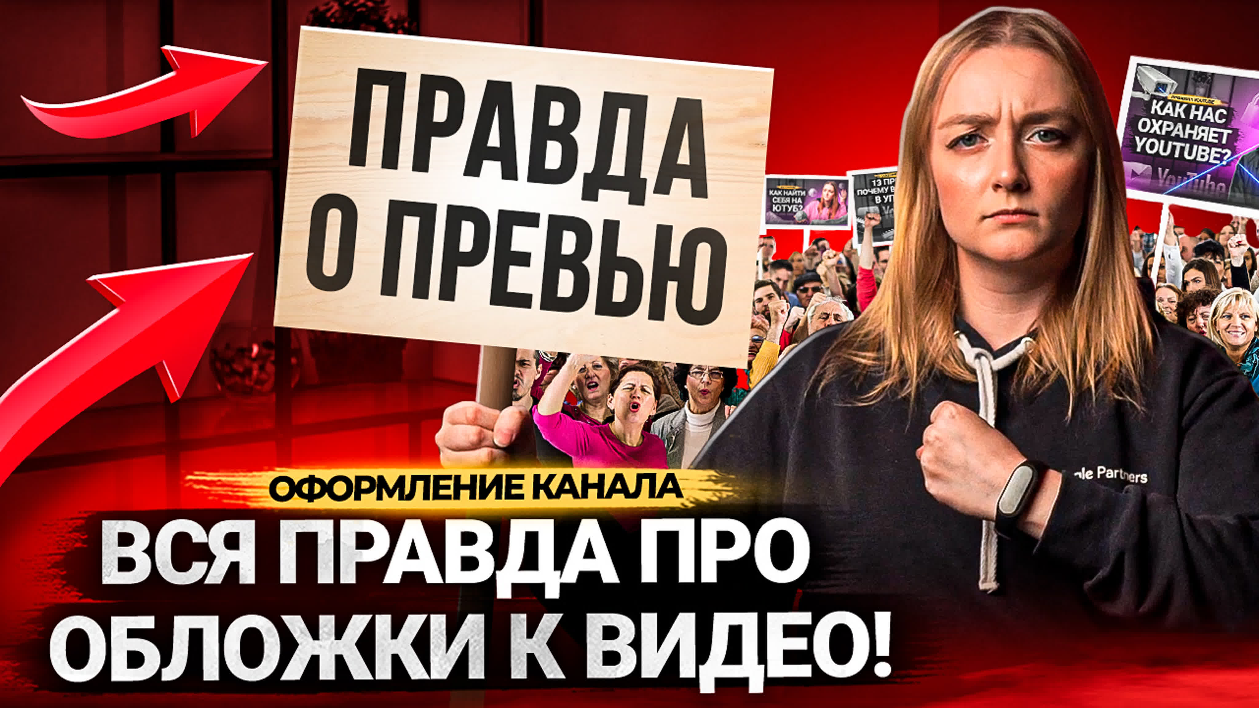 ОФОРМЛЕНИЕ КАНАЛА