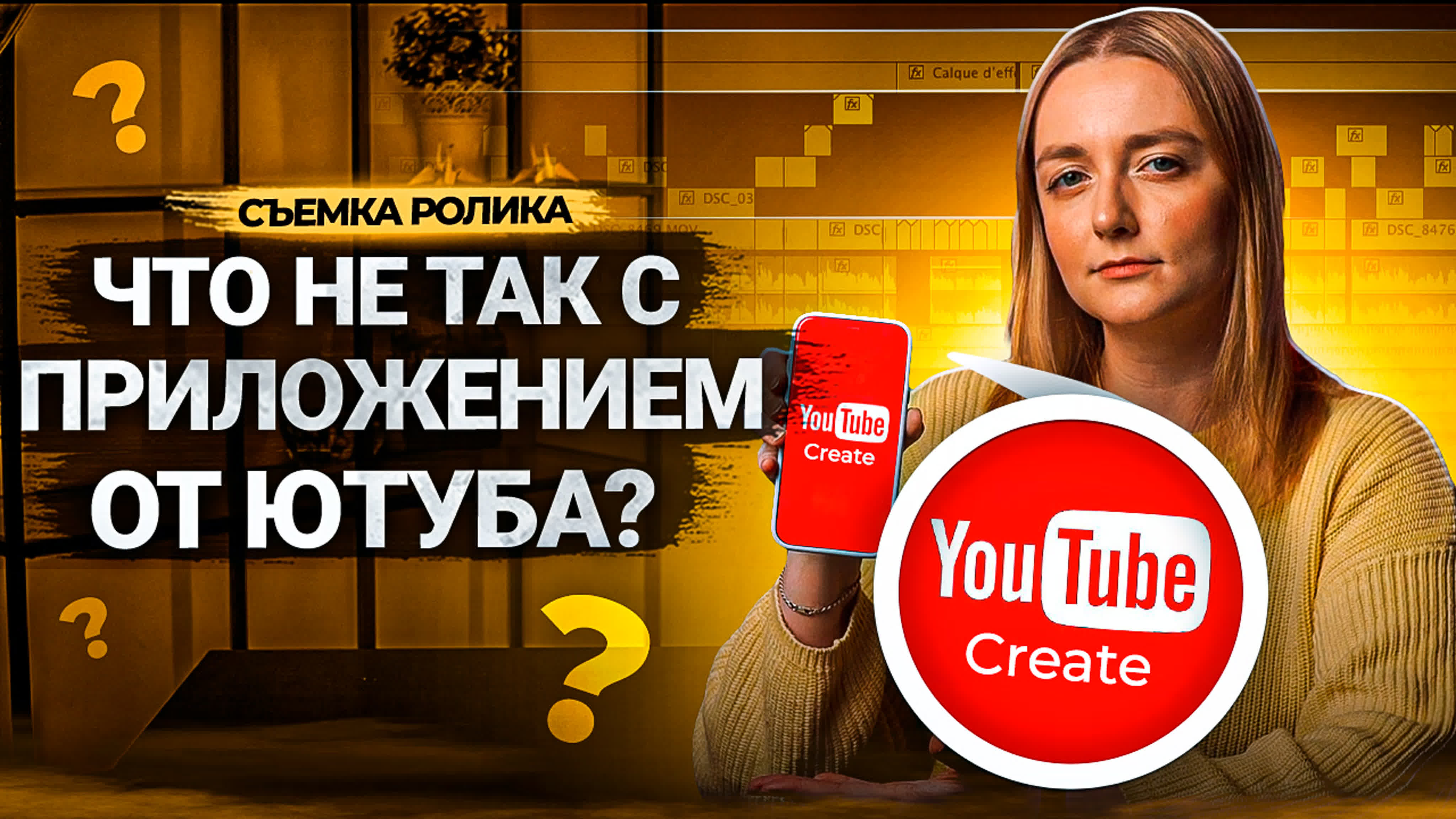 СЪЕМКА И МОНТАЖ