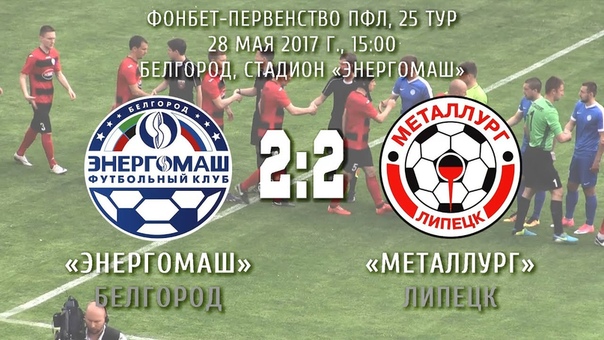 Видео обзоры матчей сезона 2016-2017гг.