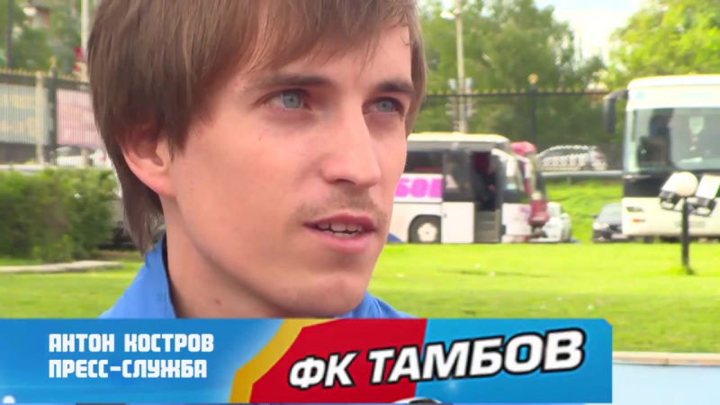 ФК "Тамбов"
