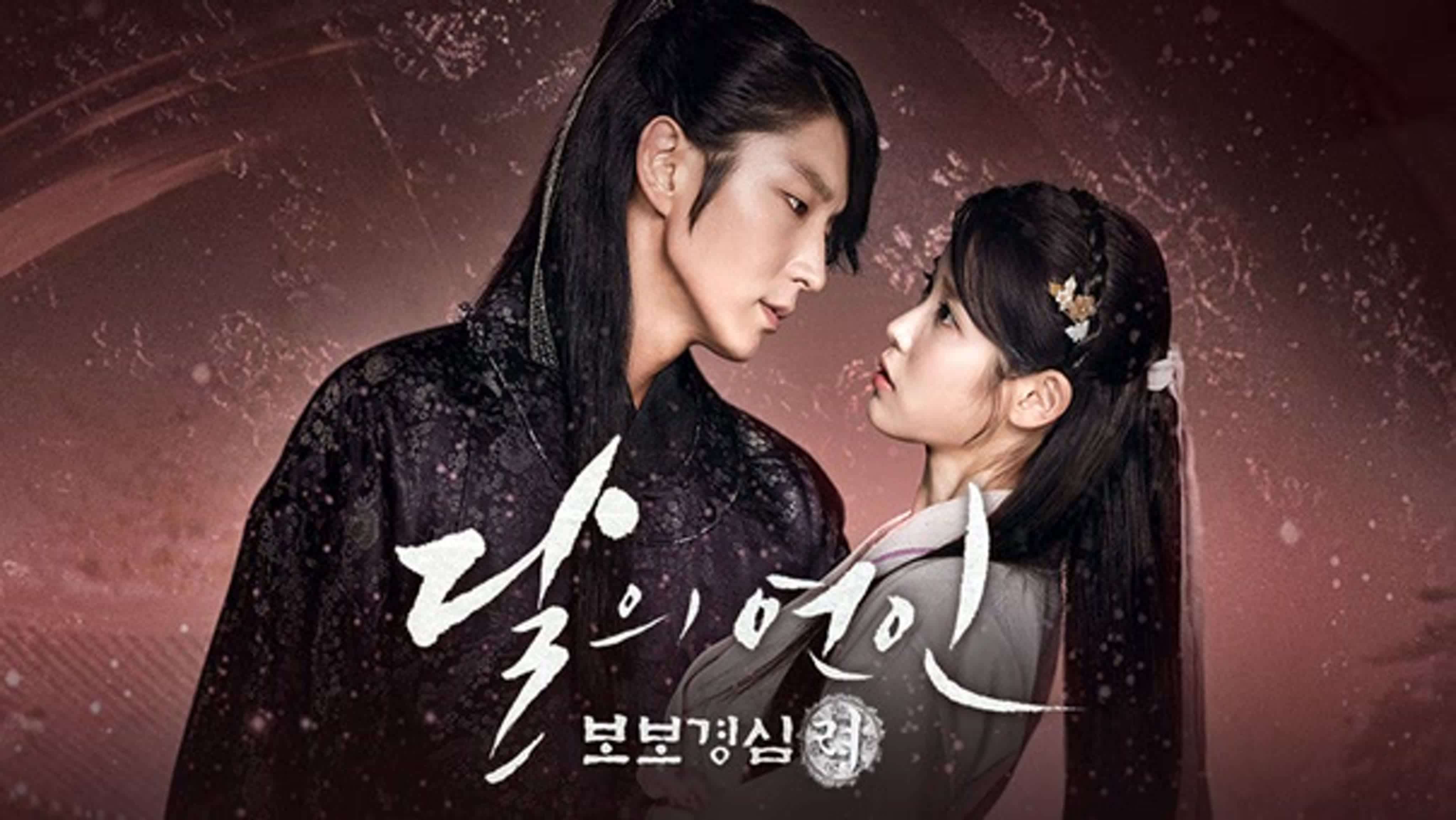 Лунные влюблённые / Алые сердца: Корё / Moon Lovers: Scarlet Heart Ryeo