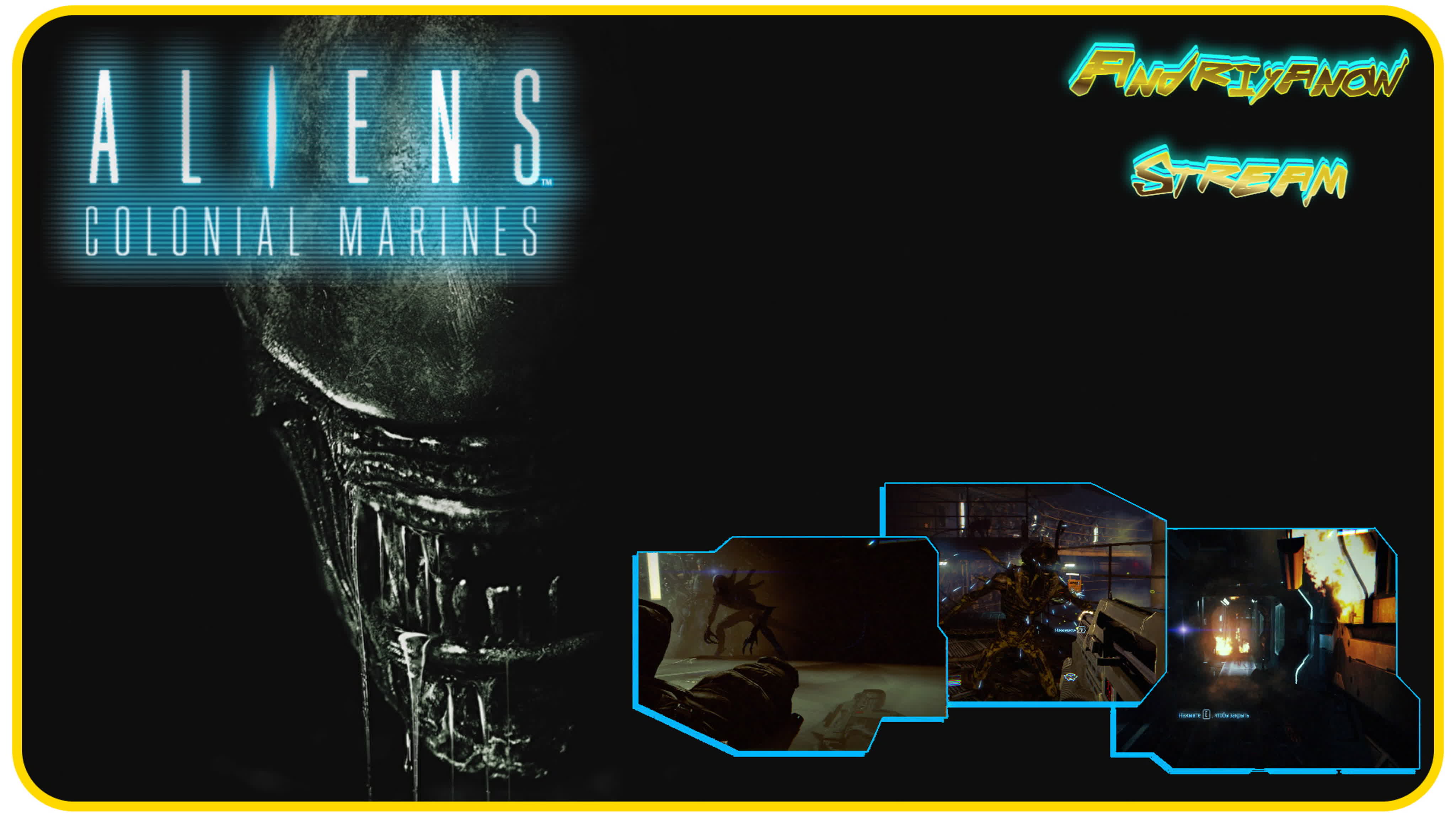 Aliens: Colonial Marines
