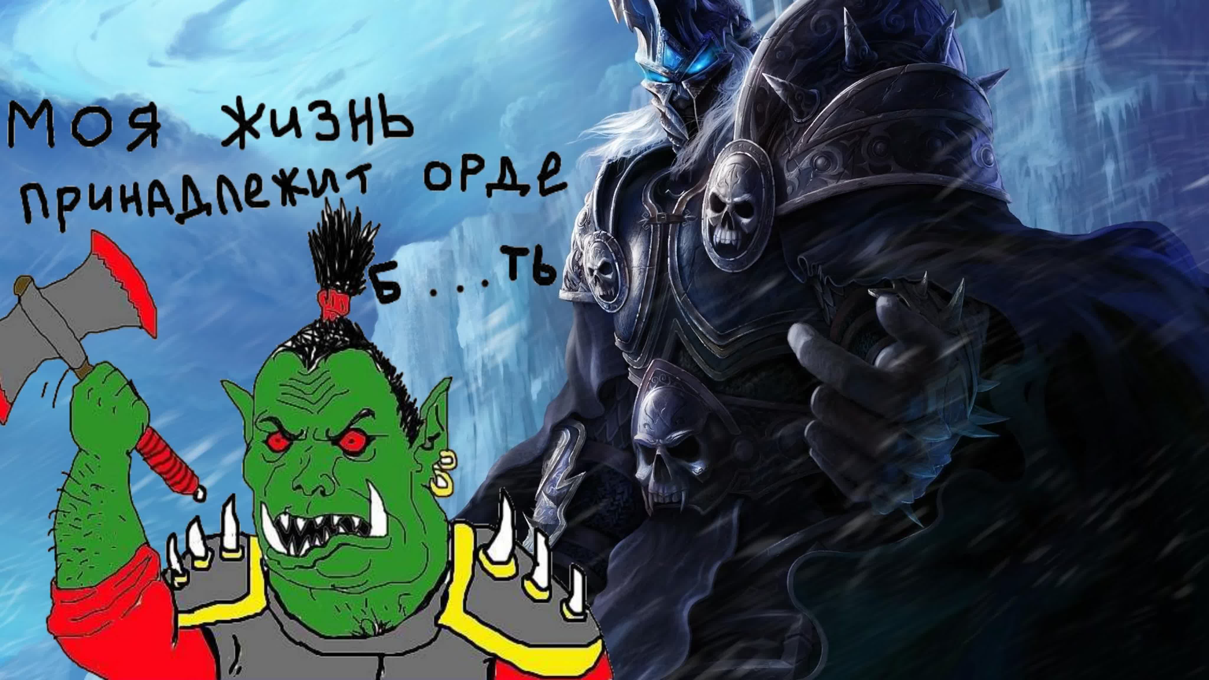 World of Warcraft