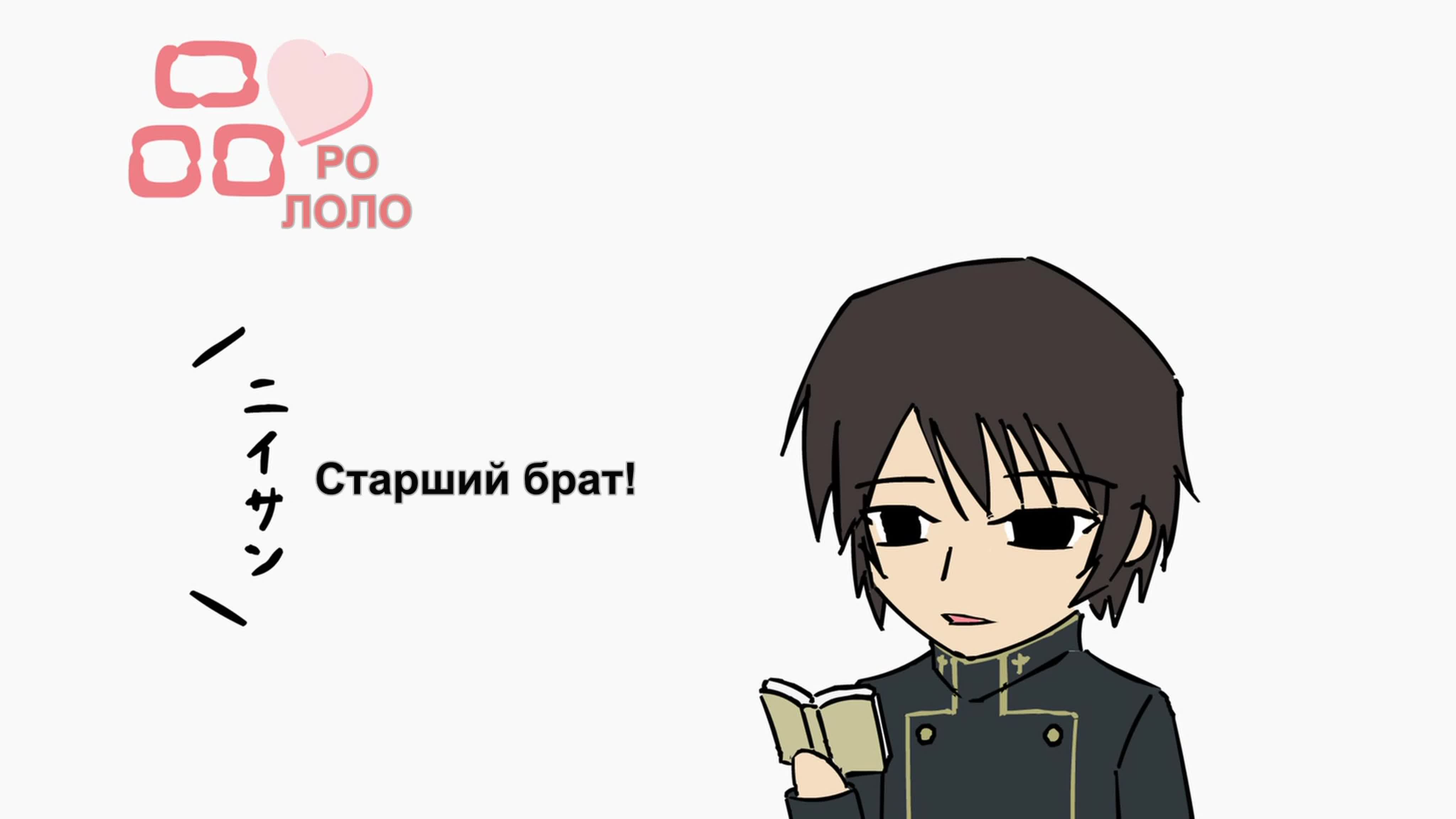 Code Geass R2 Omake Flash спешлы