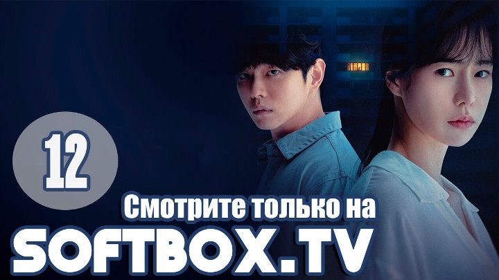 Особняк" озвучка SOFTBOX  и  DubLik.TV 🔞🔞🔞