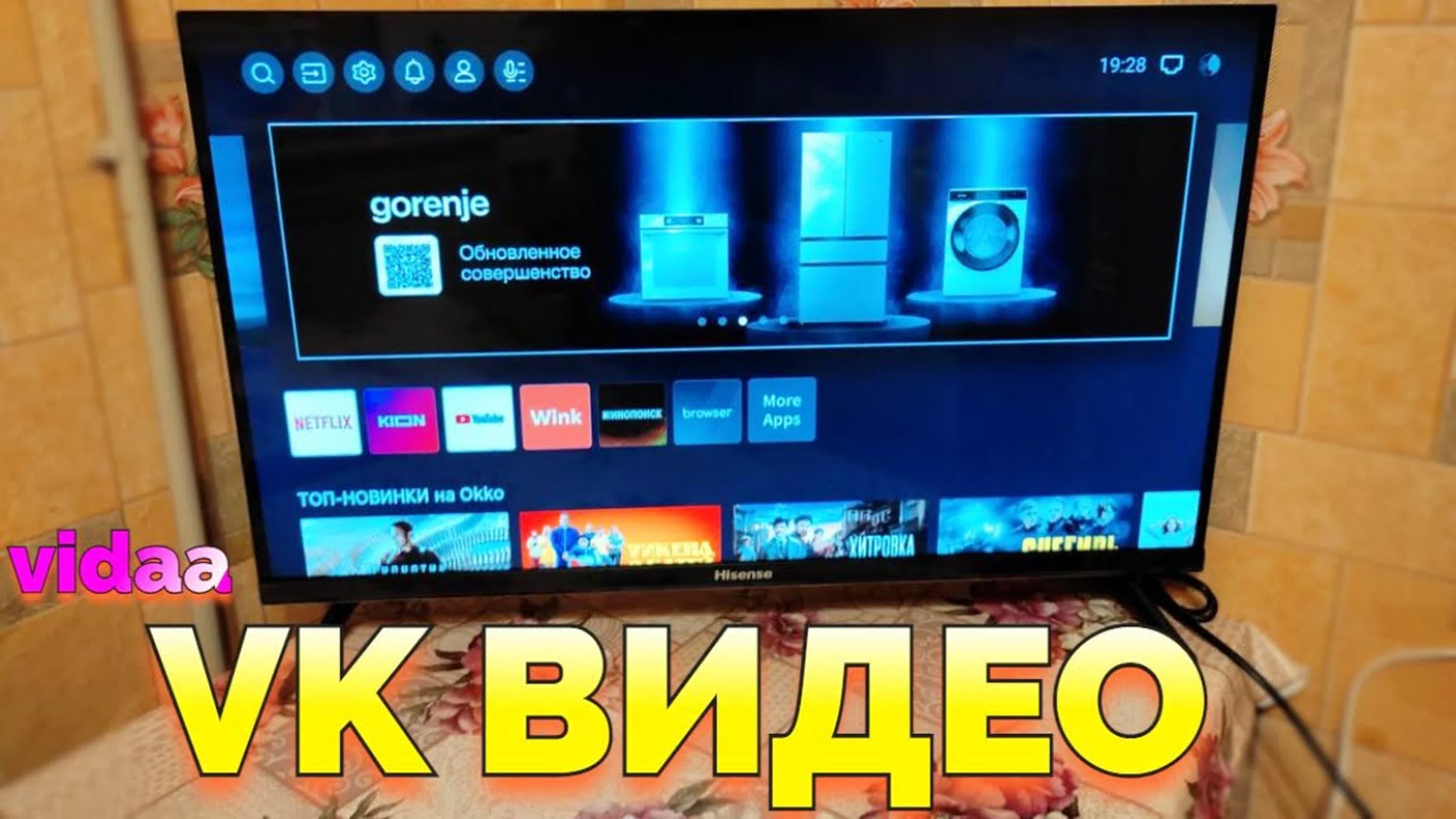 HISENSE VIDAA ТЕЛЕВИЗОР