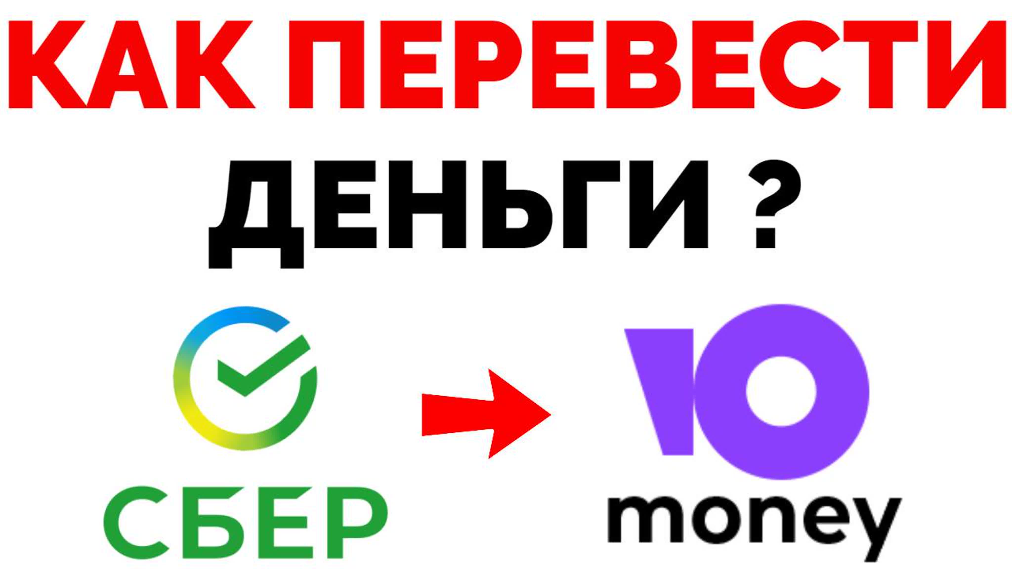 СБЕРБАНК