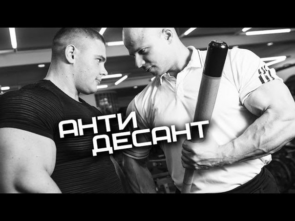 Русский десант