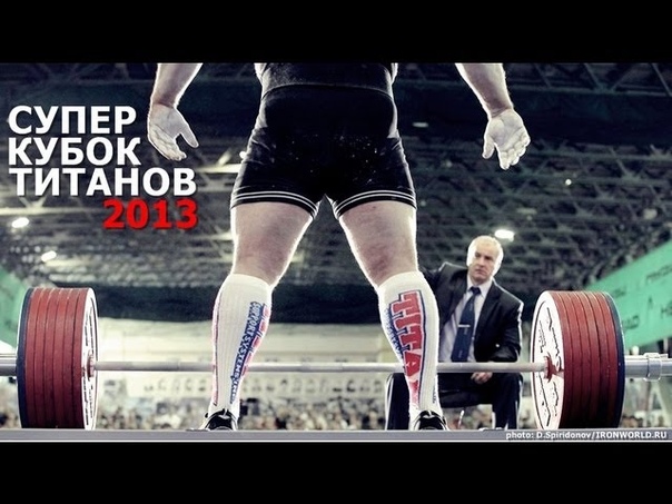 Супер-кубок Титанов
