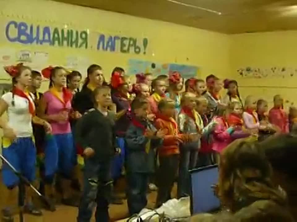 3 смена 2010 год