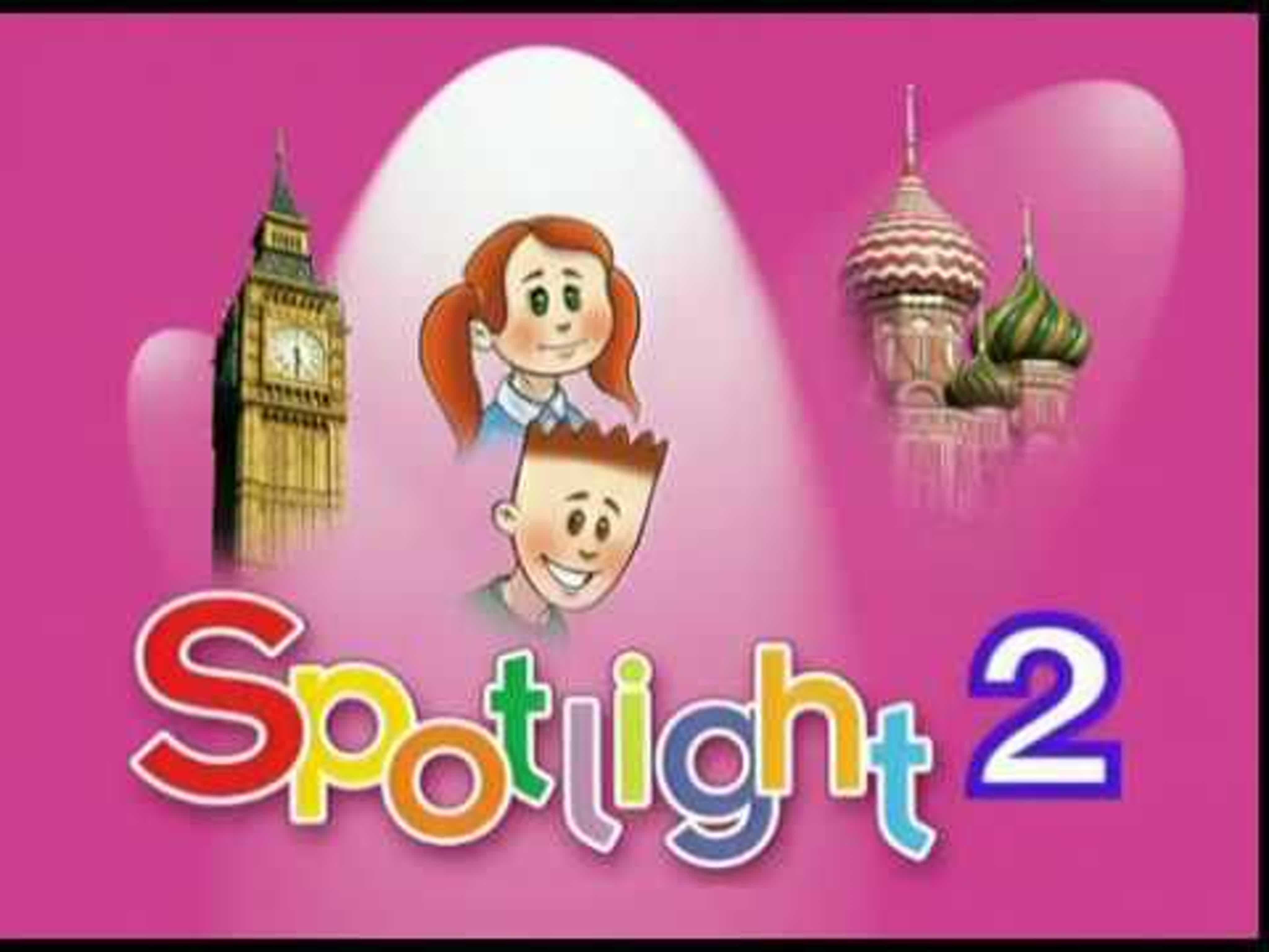 Spotlight (Английский в фокусе)