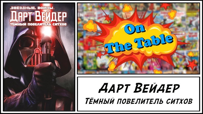 КОМИКСЫ Marvel