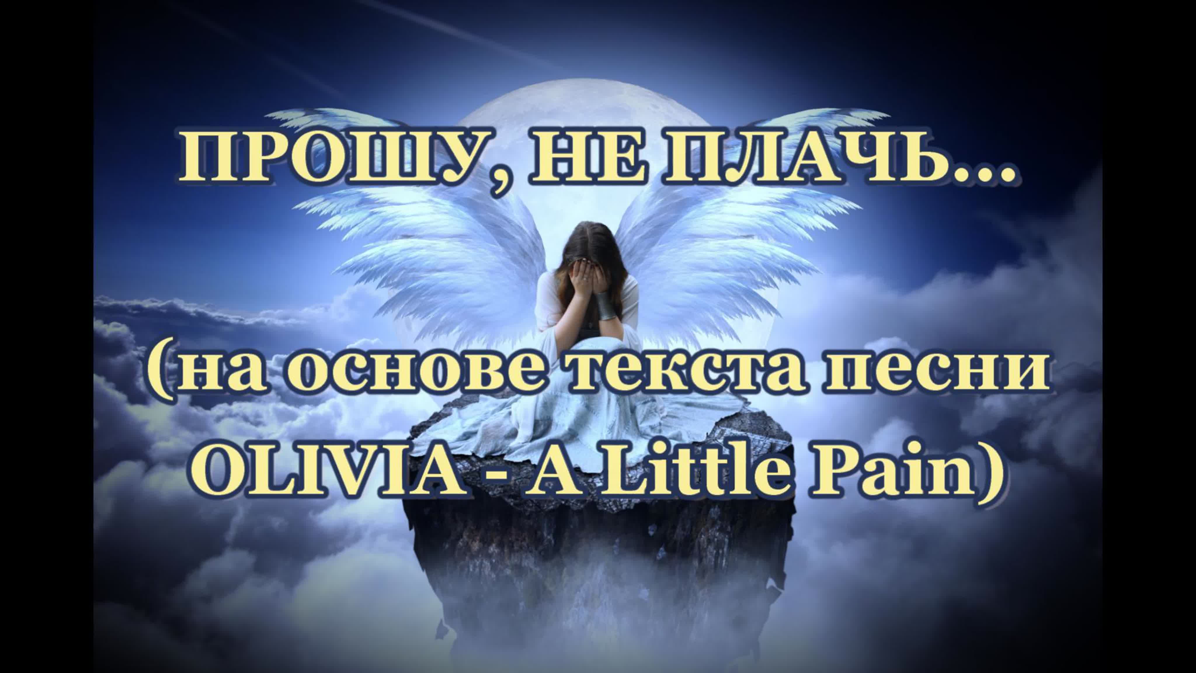 ПереводыПесен