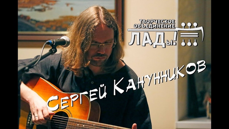 Возвращение/Сергей Канунников