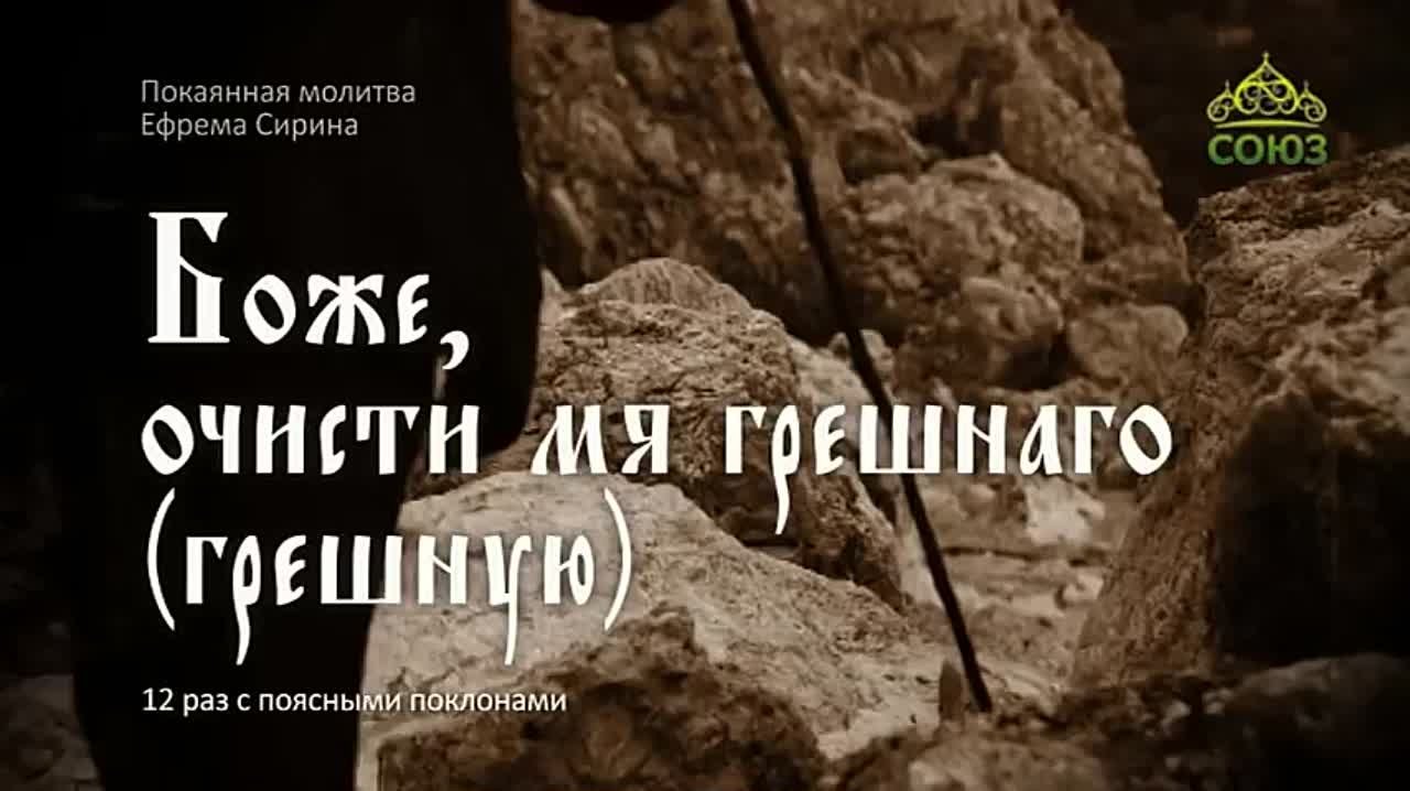 Молитвы