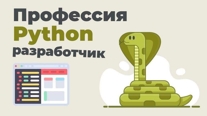 Python изучаем