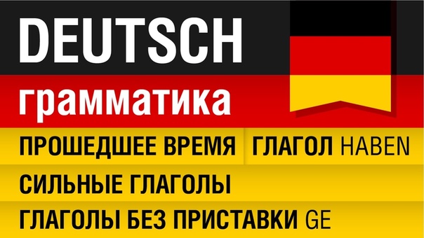 Detuch