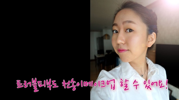 Jeon Ji Hyun Makeup