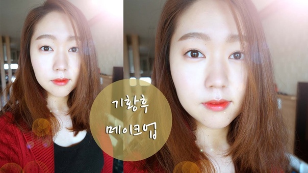 Ha Ji Won Makeup