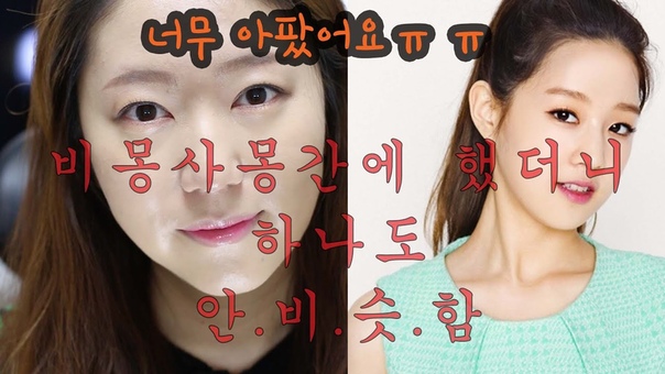 Park Boram Makeup