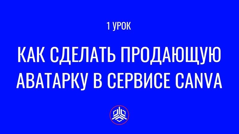 Видео курс «Как прокачать личный бренд ВКонтакте и начать получать клиентов в свой бизнес»