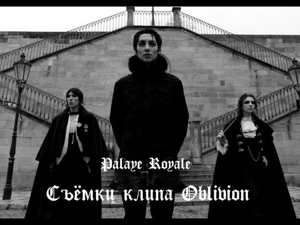 Palaye Royale с русскими субтитрами