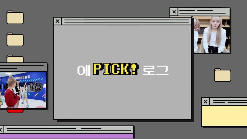 EPICK LOG