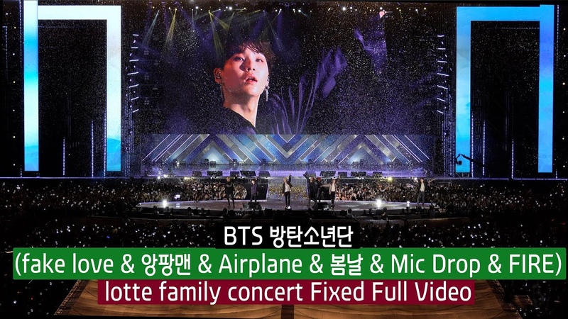 Lotte Famly Concert 2018