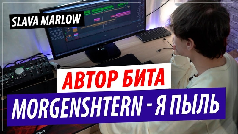 Beat Production