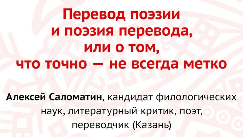 Перевод
