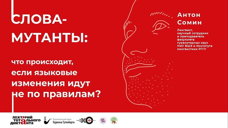 Язык