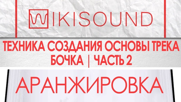 Бочка