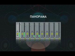 Сведение