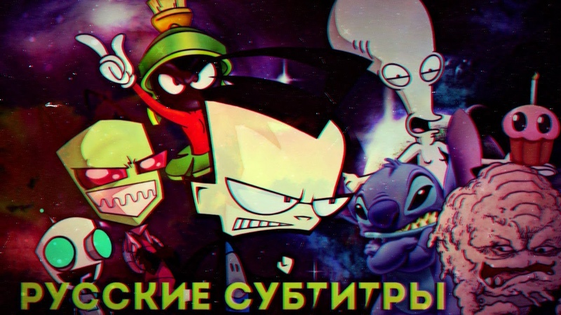 Epic Rap Battles of Cartoons / Эпические Рэп-Баттлы (Рэп Батлы / Рэп Битвы) Мультфильмов (+ Русские Субтитры / Перевод )