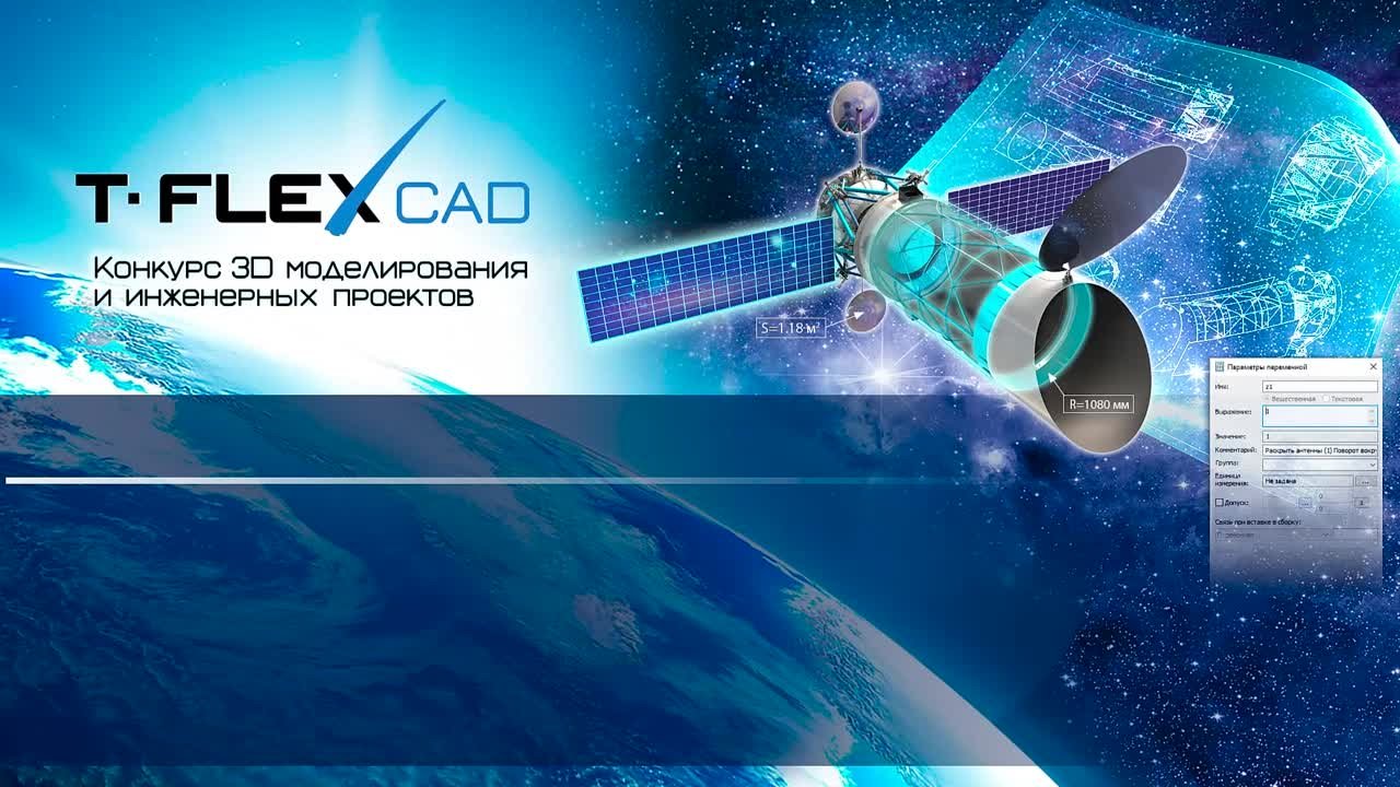 Компетенция САПР 2022