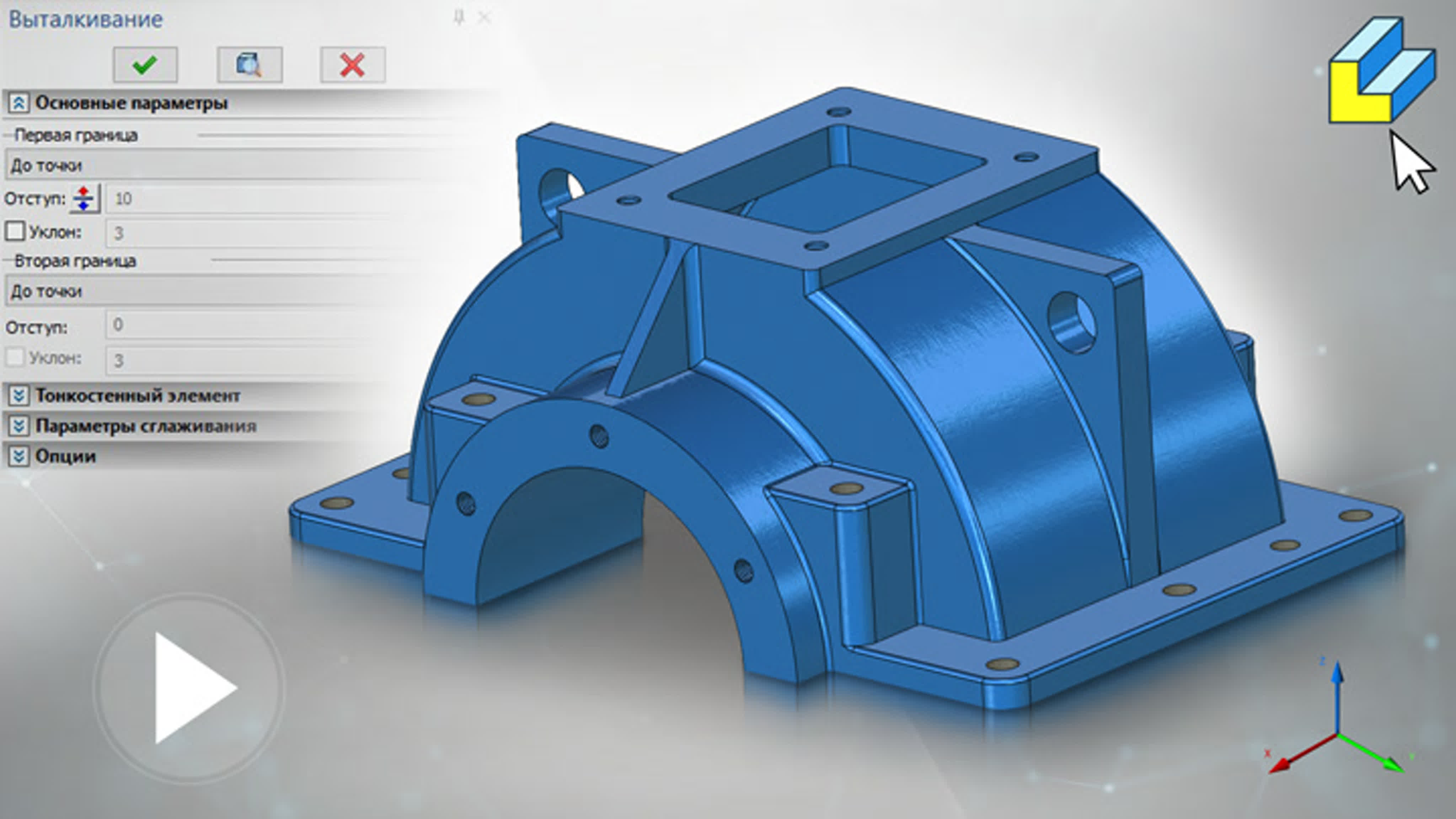 T-FLEX CAD - Операции 3D моделирования