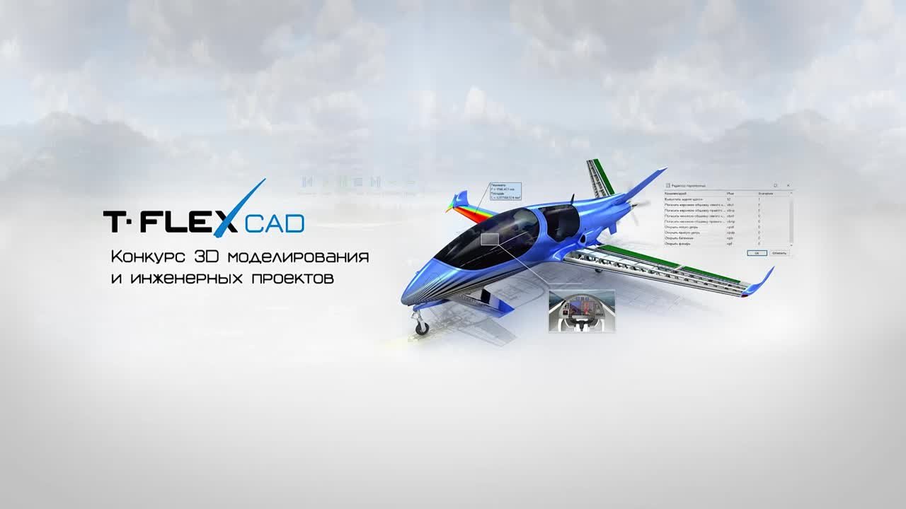 Компетенция САПР 2021