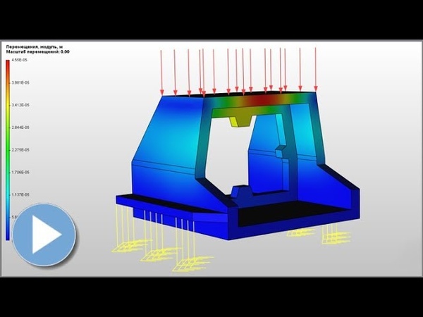 Конечно-элементный Анализ