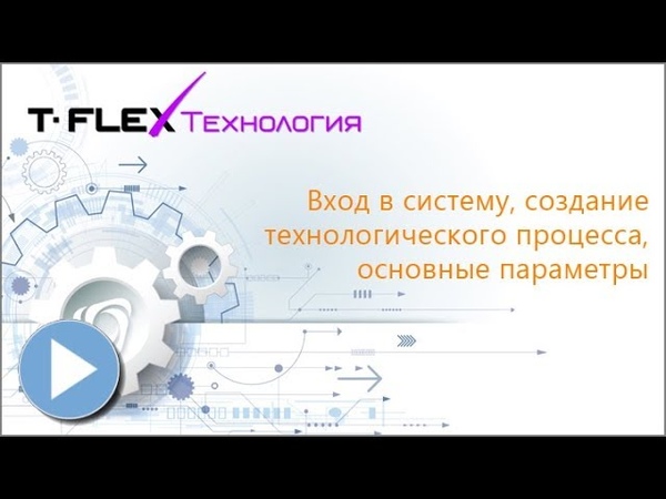 Технологическая подготовка производства