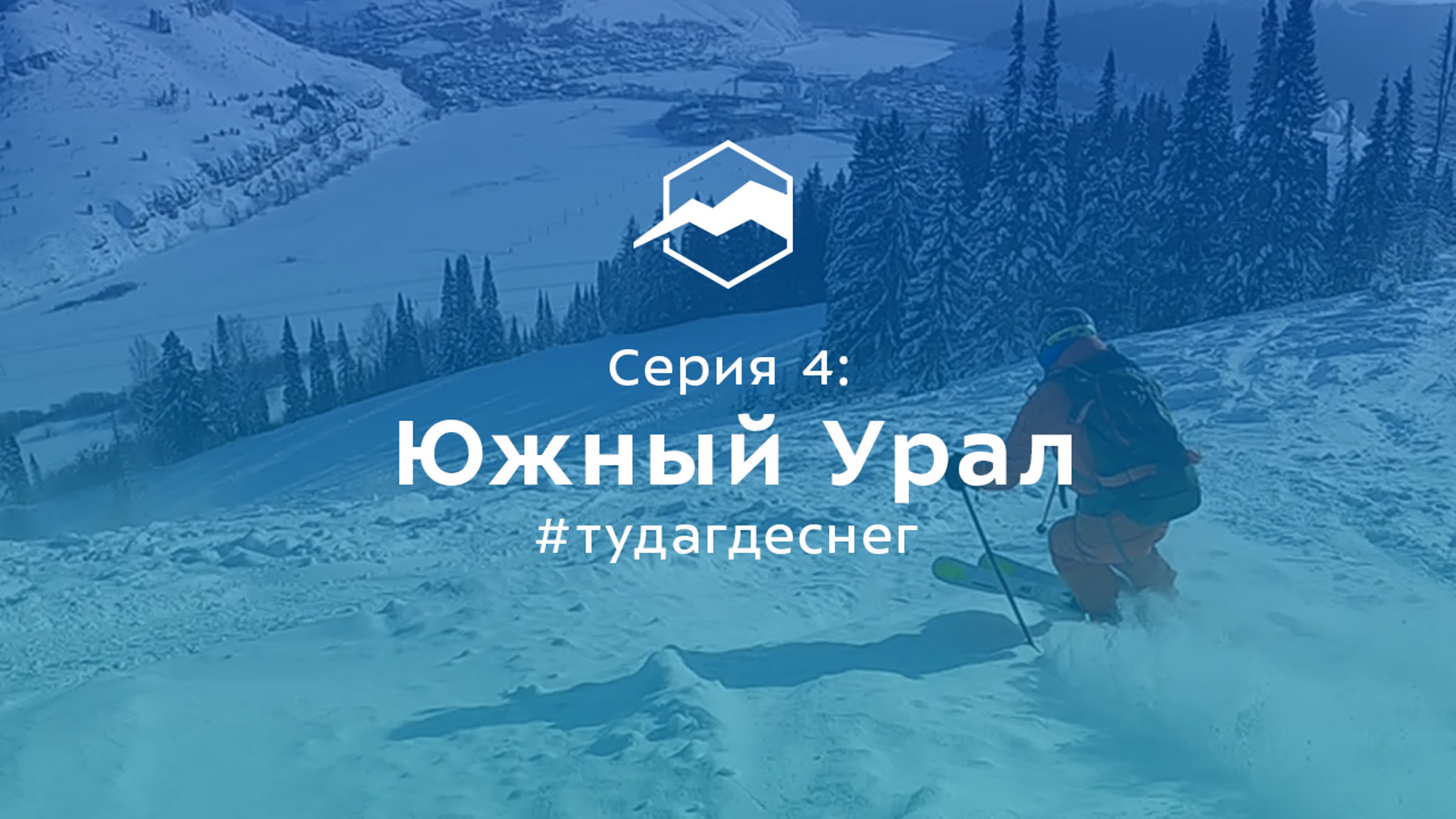 #тудагдеснег