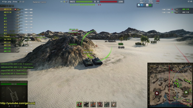 wot