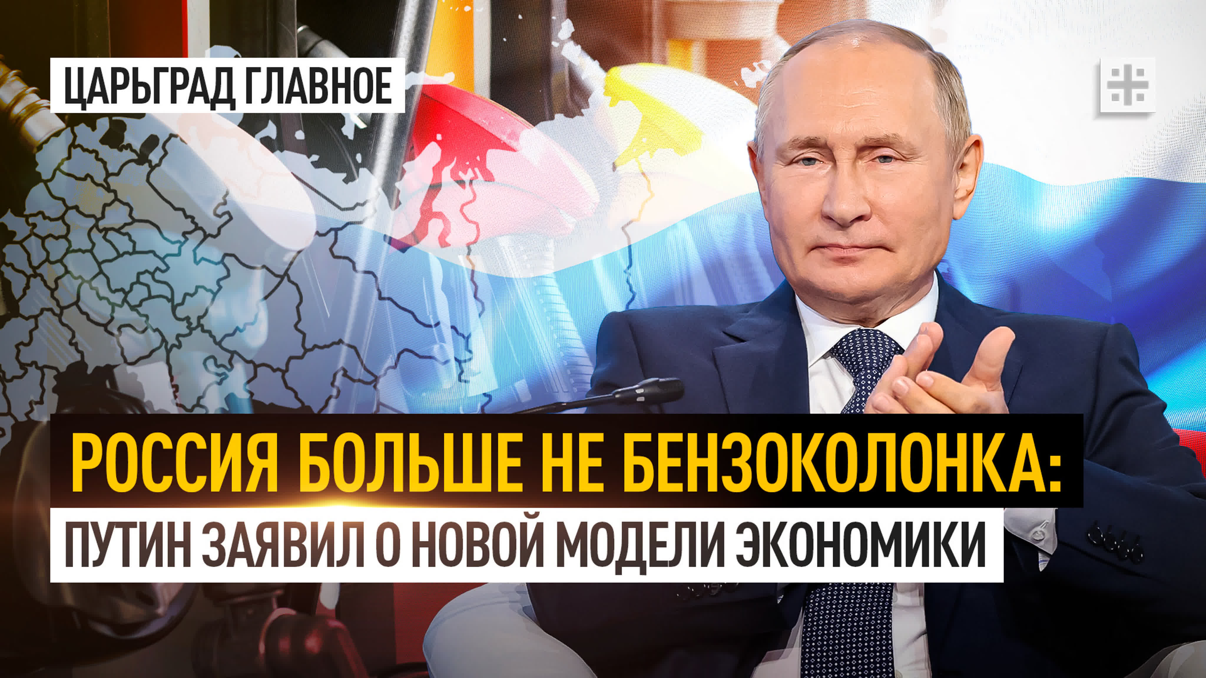 Царьград. Главное