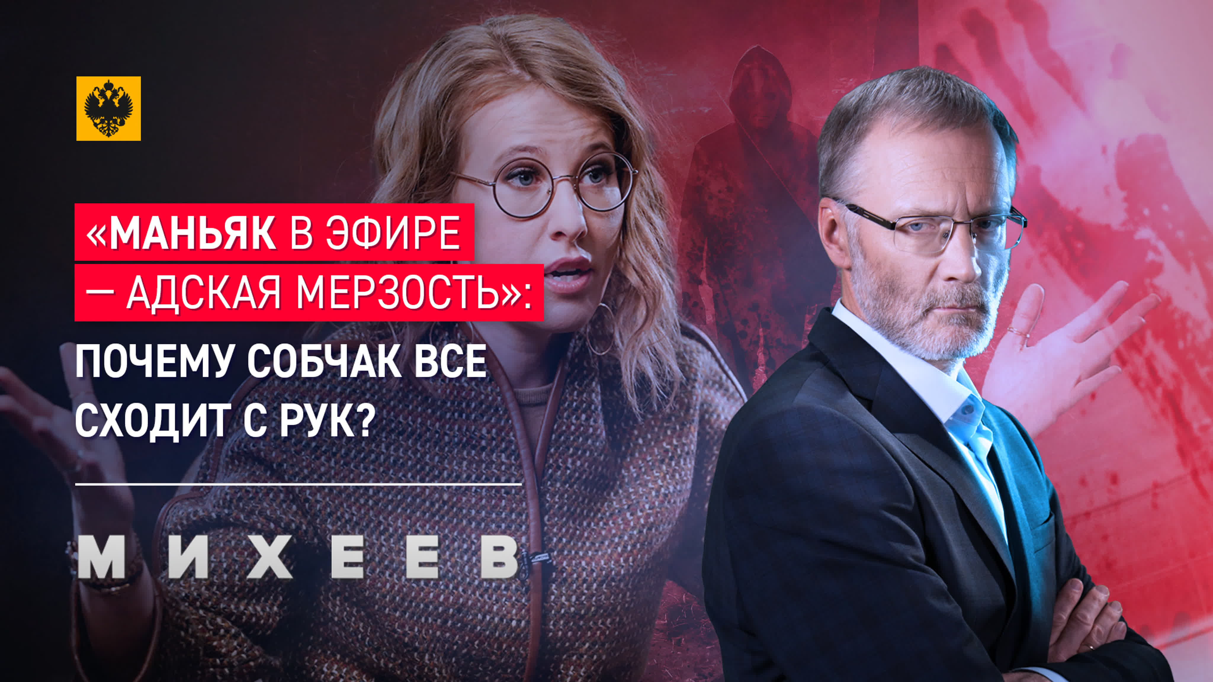 Михеев. Итоги