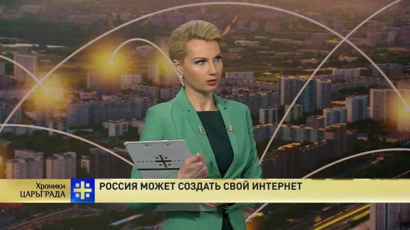 Хроники Царьграда