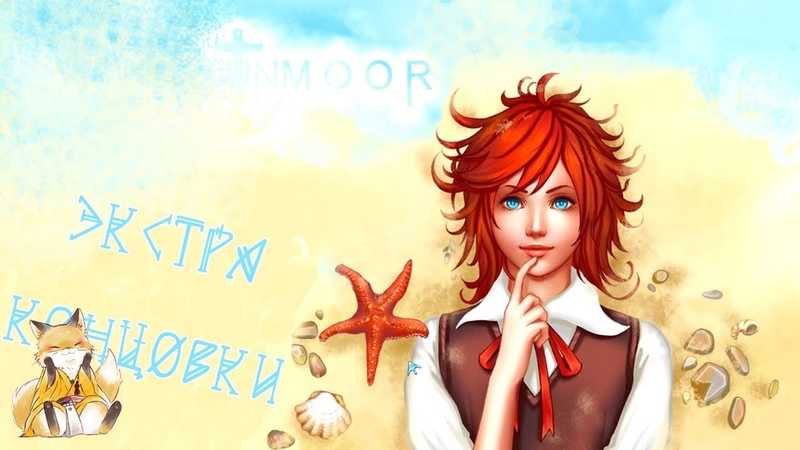 Unmoor