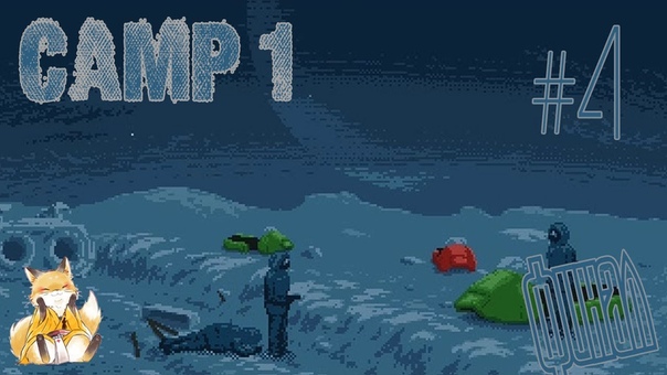 Camp 1