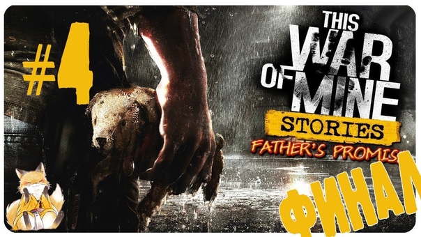 This War of Mine: Stories - Father's Promise
